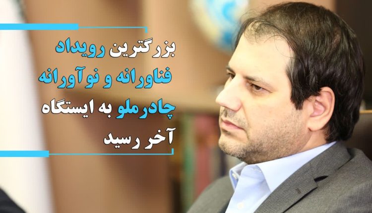 چادرملو