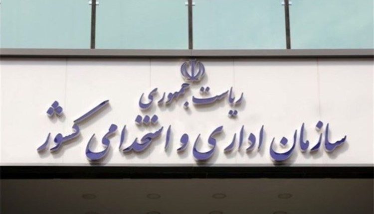 استخدام-دولتی-وزارت-جهاد-کشاورزی