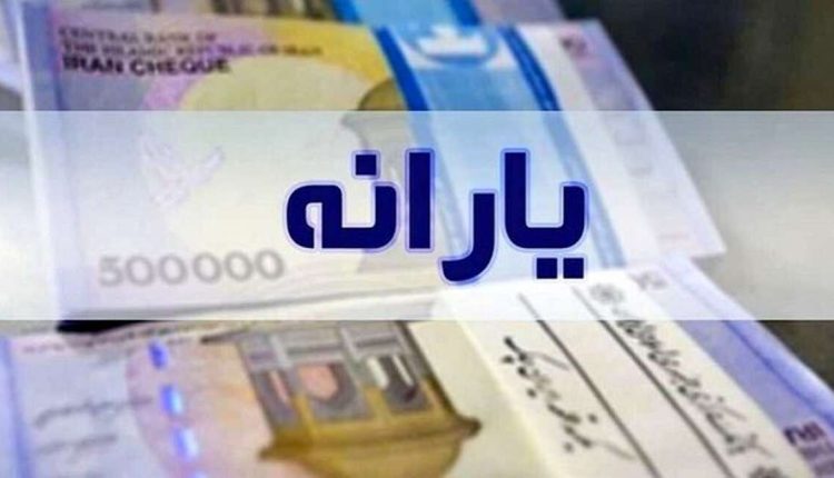 فوری-یارانه-جدید-واریز-شد.