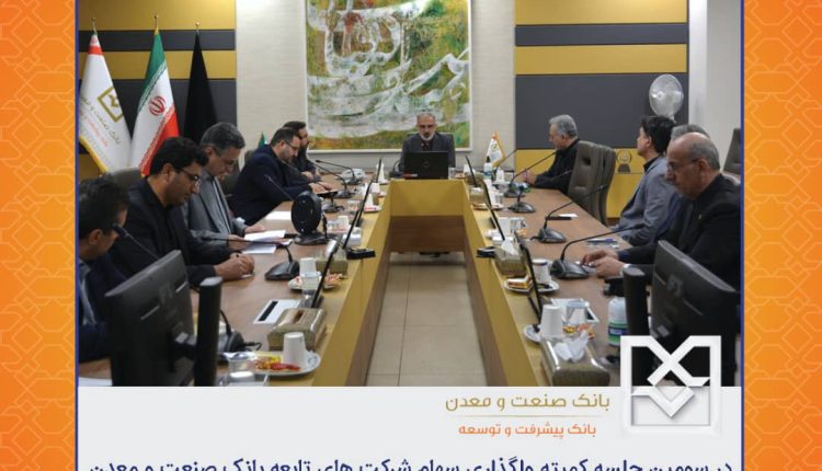 بانک صنعت و‌ معدن