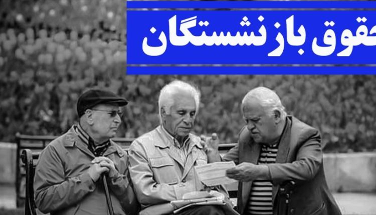 توضیح-مهم-وزیر-کار-درباره-افزایش-حقوق-بازنشستگان-تامین-اجتماعی