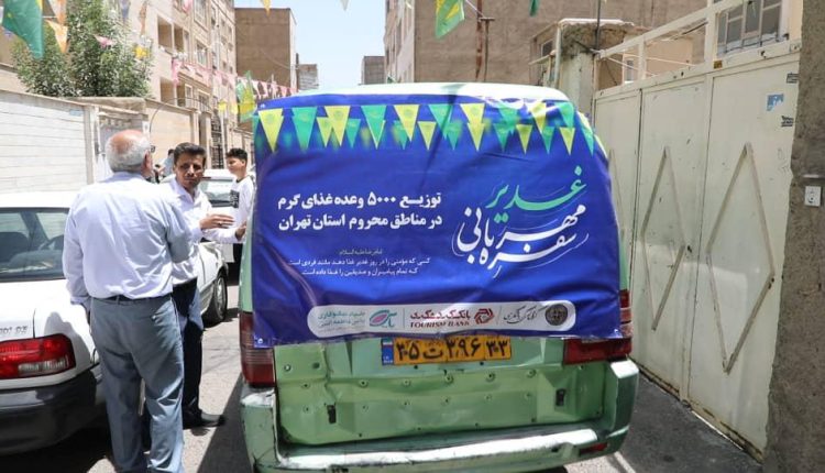 بانک گردشگری