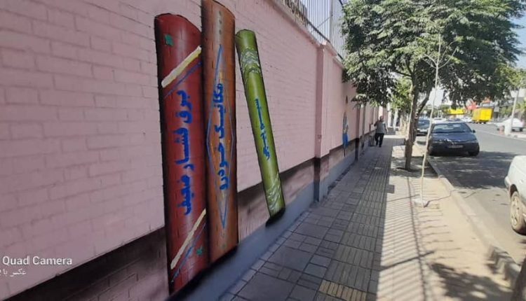 شهرداری منطقه ۱۷