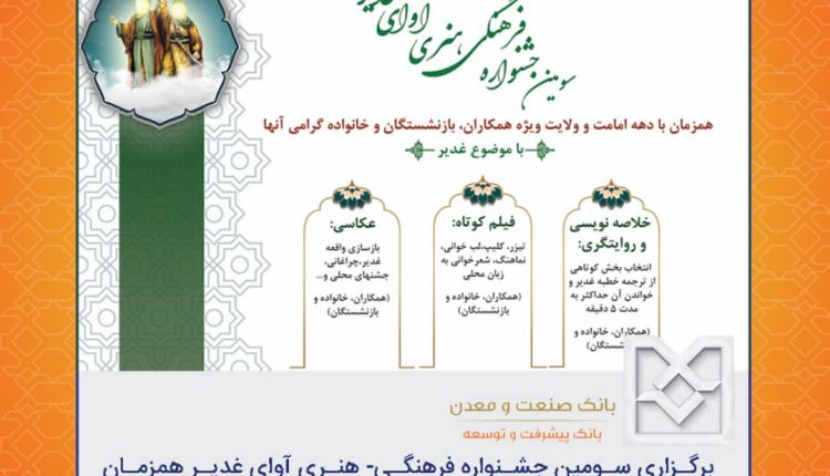 بانک صنعت و معدن