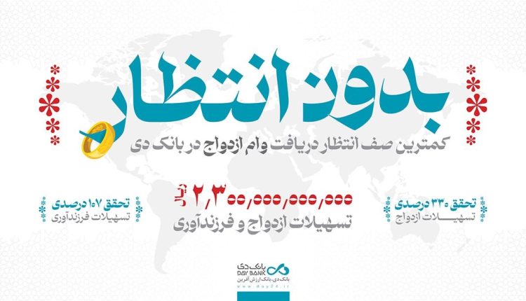 بانک دی