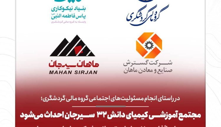 بانک گردشگری