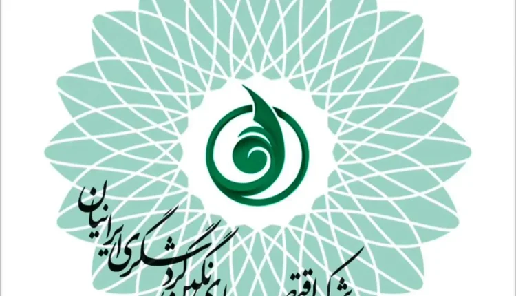 بانک گردشگری