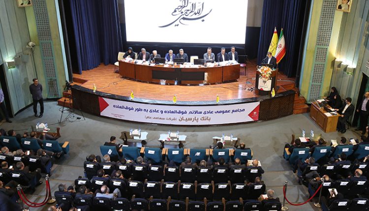بانک پارسیان