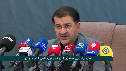 چلندری