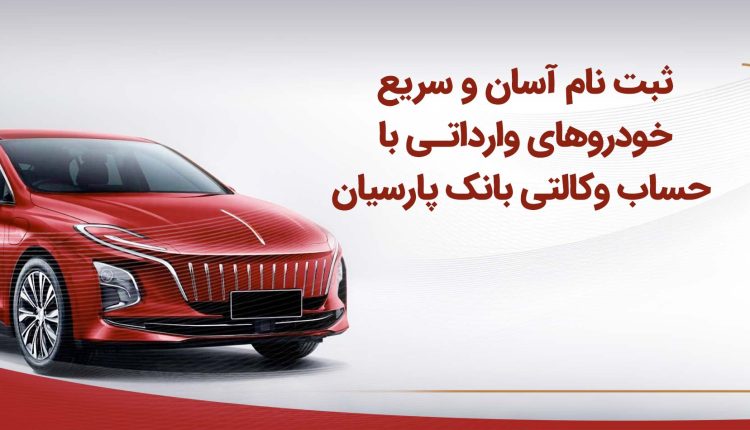 بانک پارسیان