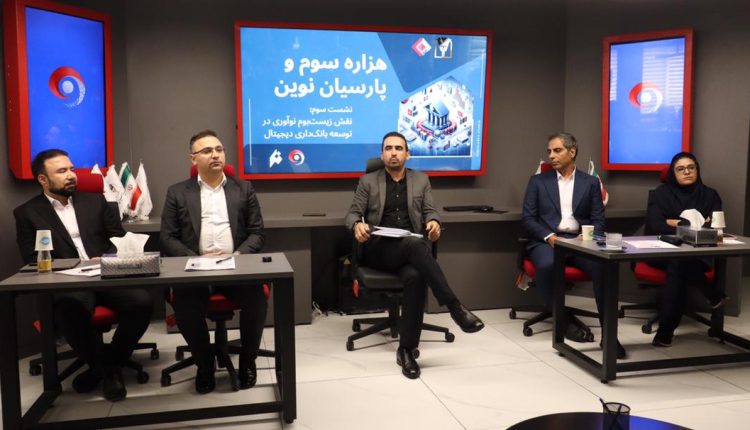 بانک پارسیان