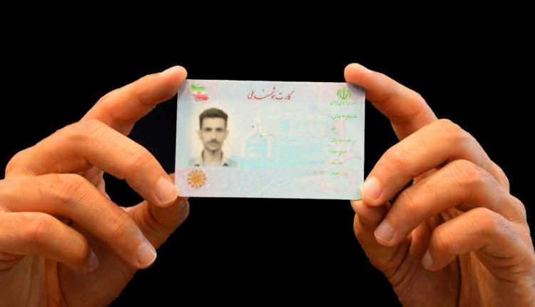 قیمت عجیب فروش کد ملی؛ ۳۰۰ میلیون تومان!