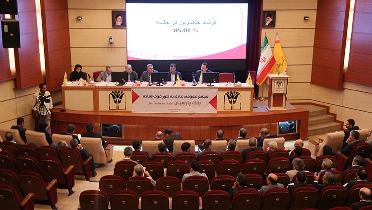 بانک پارسیان