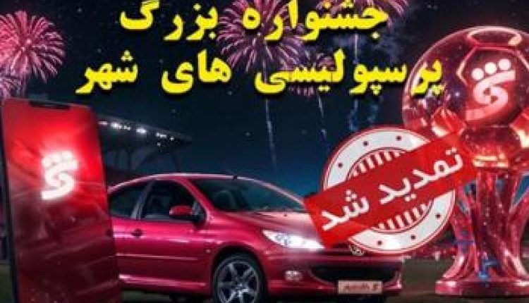 بانک شهر
