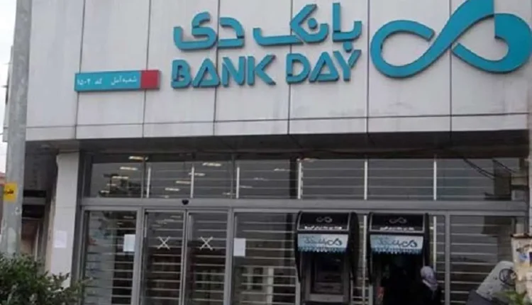 بانک دی