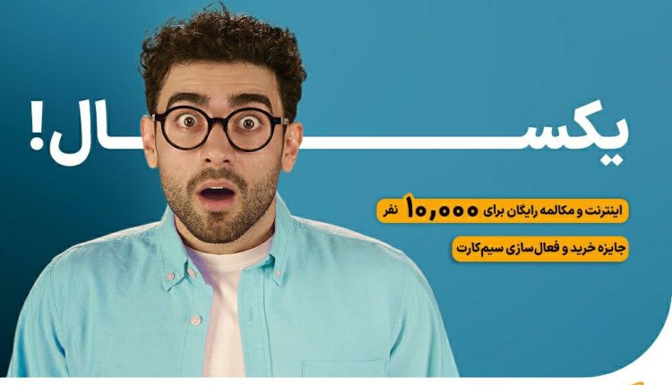 همراه اول