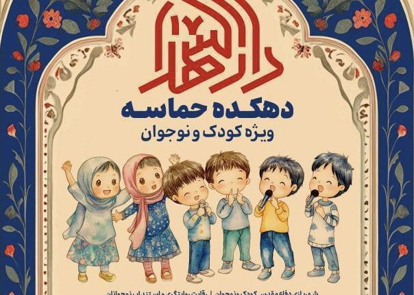 شهرداری منطقه ۱۷