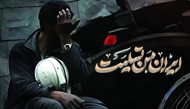 معدن طبس
