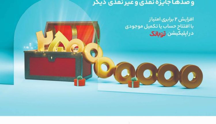 بانک گردشگری