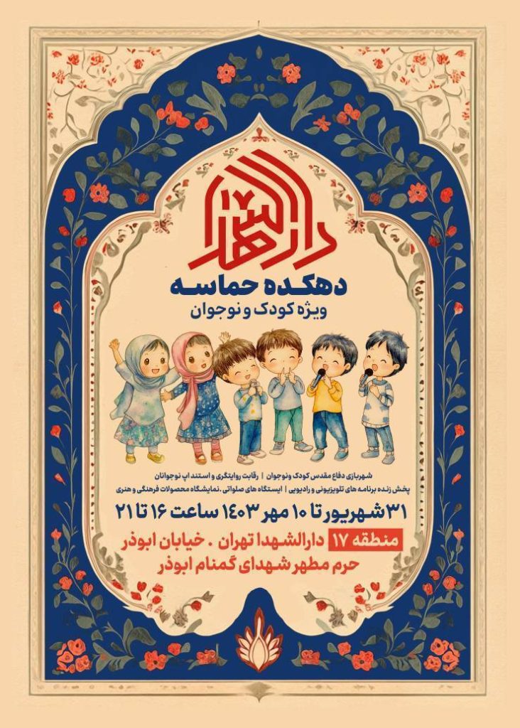شهرداری منطقه ۱۷