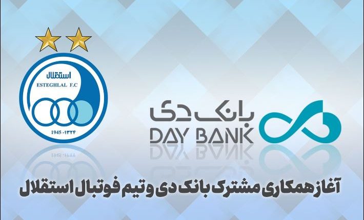 بانک دی