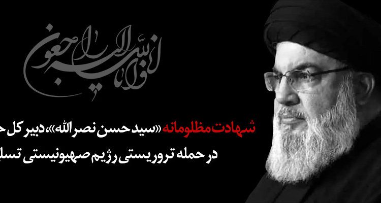 سید حسن نصرالله