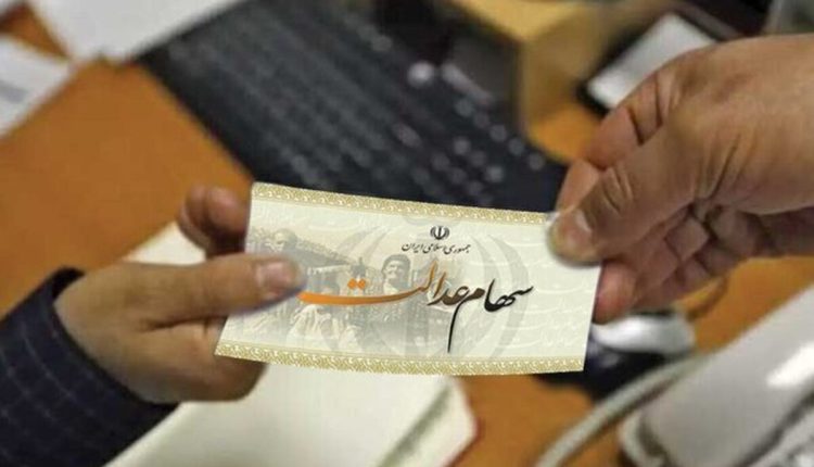 سود-سهام-عدالت-کی-واریز-می_شود؟-اعلام-زمان_بندی-جدید-واریز-سود