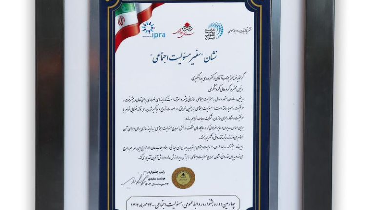 اهدای ۲ نشان عالی و سفیر مسئولیت اجتماعی به مهدی جهانگیری
