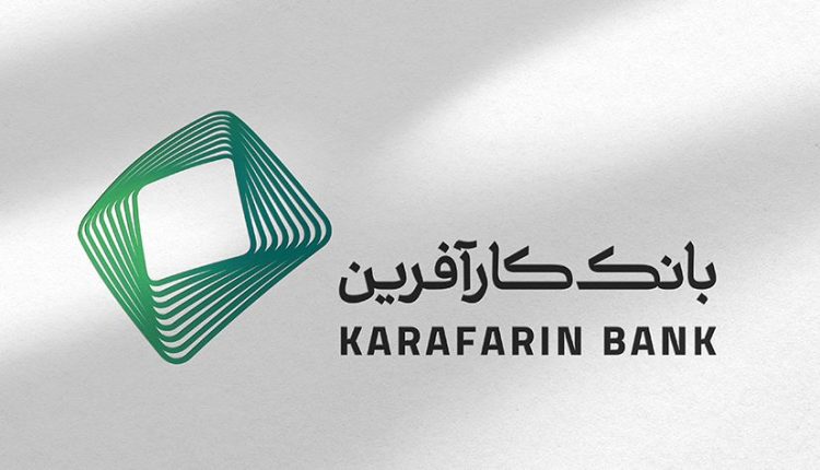 بانک کارآفرین