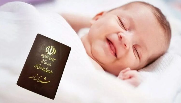 مادر-هم-می_تواند-برای-فرزند-شناسنامه-بگیرد