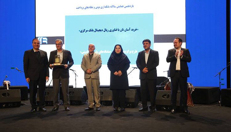 بانک پارسیان