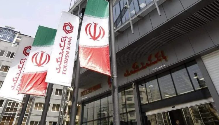 بانک گردشگری