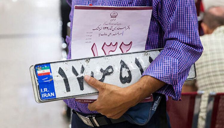 تعویض دیرهنگام پلاک وسایل نقلیه چقدر جریمه دارد؟.