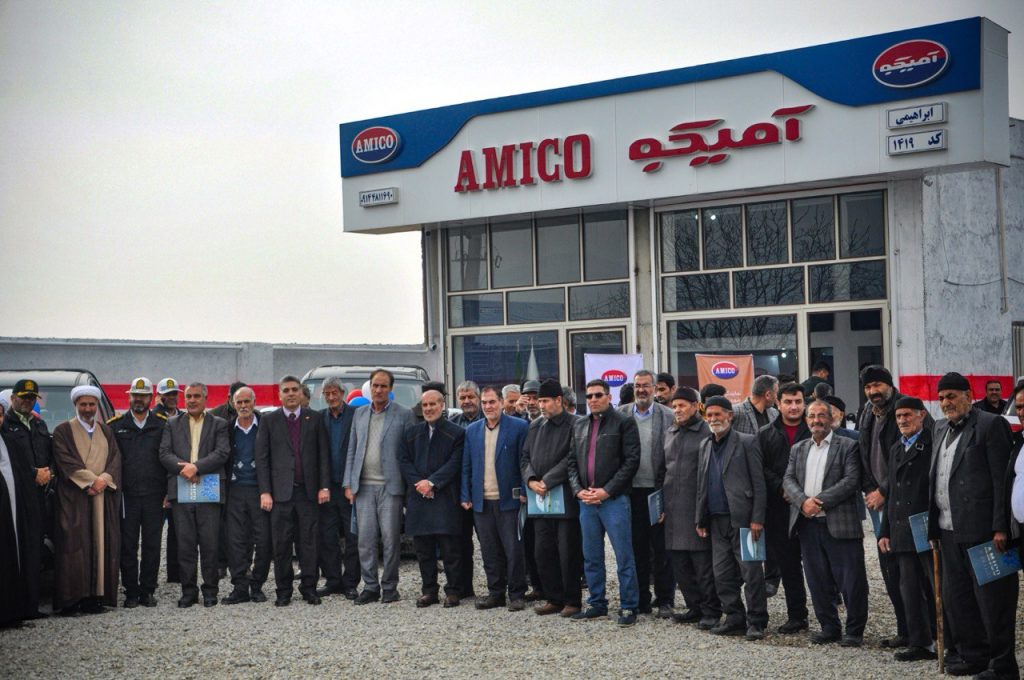 آمیکو