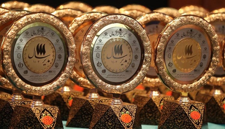 نشان عالی مدیر سال