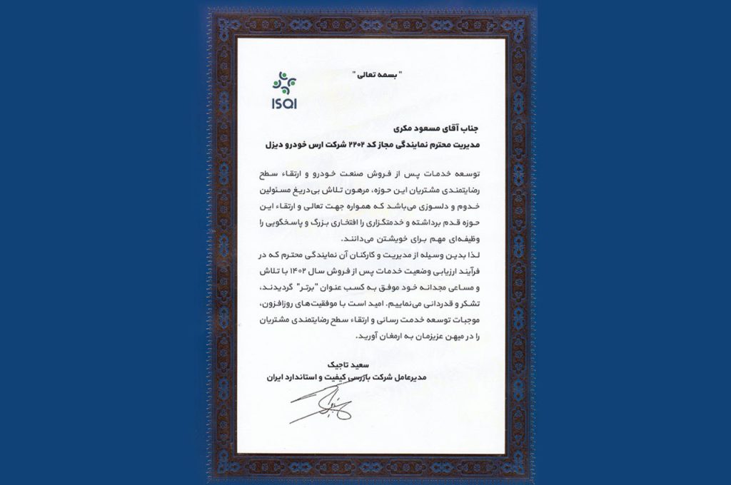 آمیکو