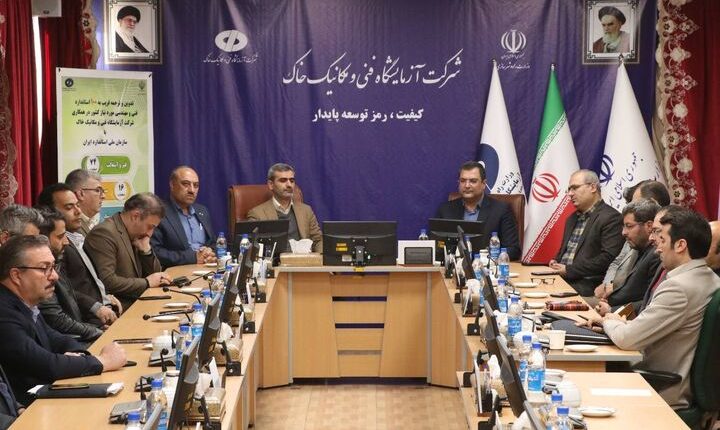 مدیرعامل شرکت خاک