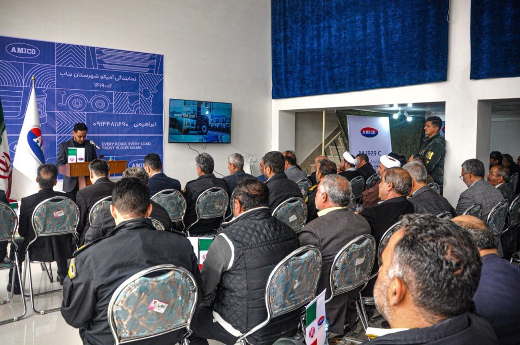 آمیکو
