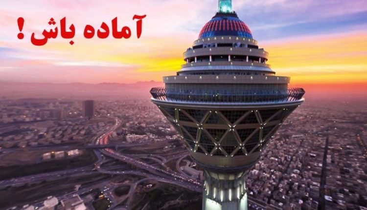– آماده باش در تهران امروز ۱۸ آذر ۱۴۰۳