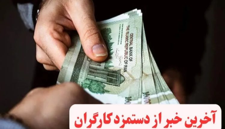 جدول-افزایش-حقوق-کارگران-چقدر-به-حقوق-کارگران-اضافه-می_شود؟