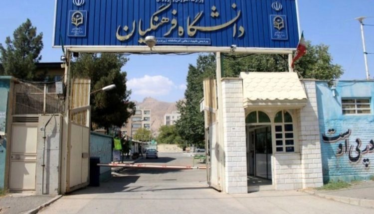 قانون-جدید-درباره-سن-ورود-به-دانشگاه-فرهنگیان-چه-می_گوید؟.