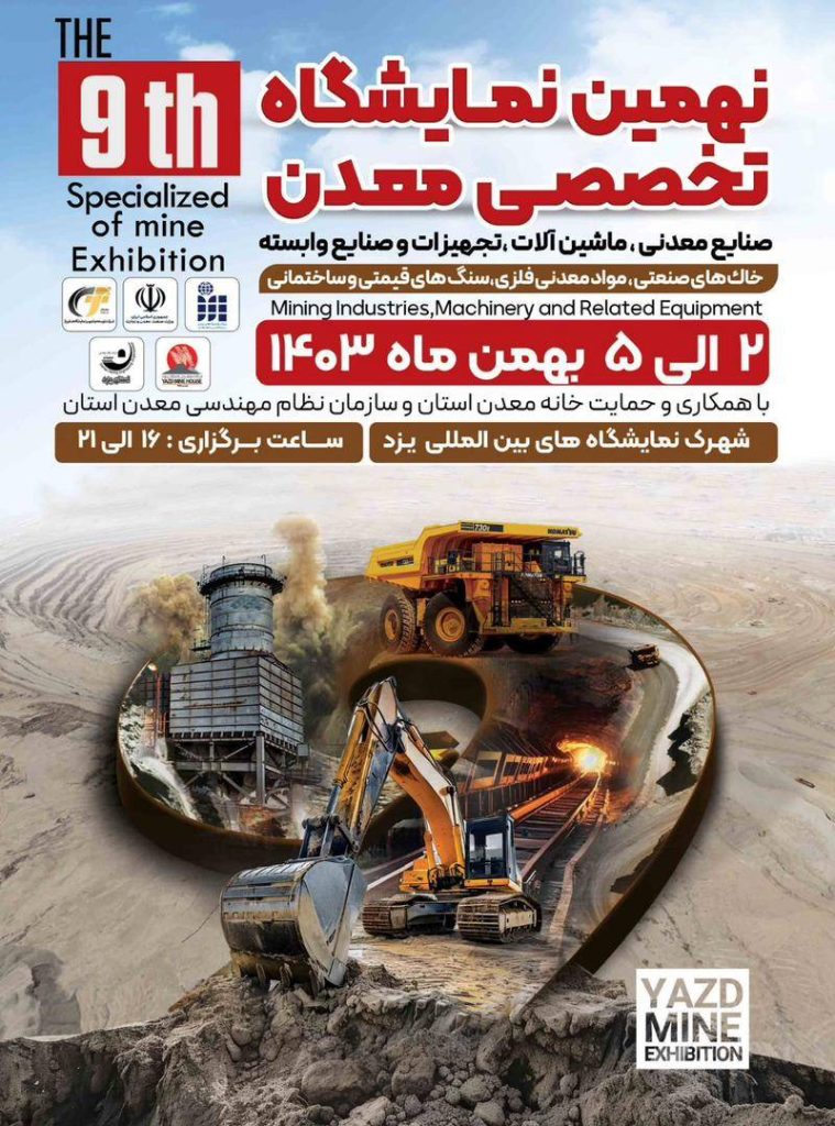 چادرملو