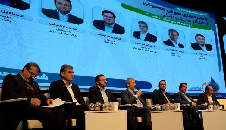 مدیرعامل بانک آینده