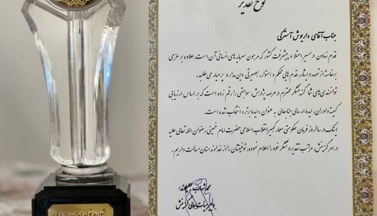 کسب رتبه برترتوسط هسته گزینش شهر فرودگاهی امام خمینی(ره)