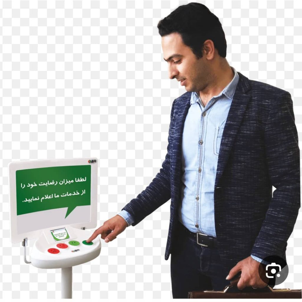 دستگاه اعلام رضایت