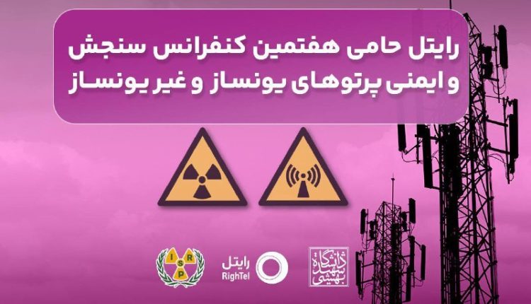 رایتل