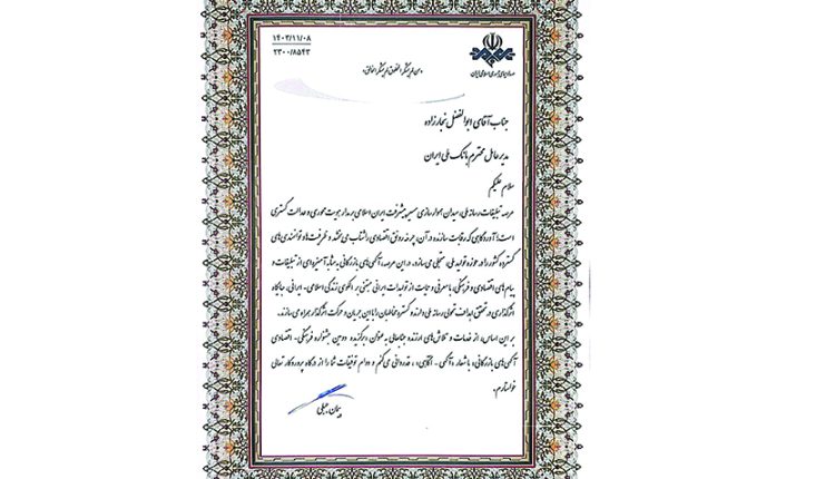 بانک ملی