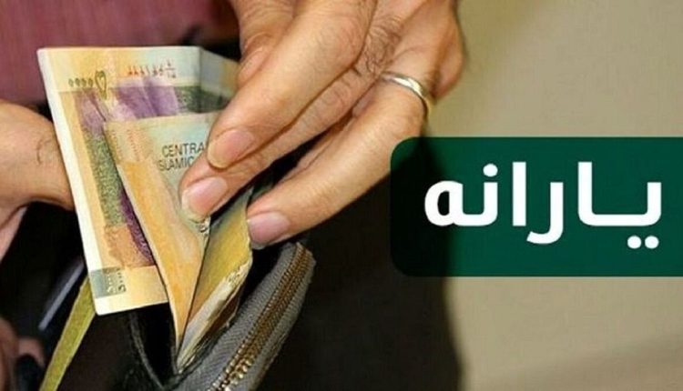 شارژ شبانه حساب یارانه_بگیران ۱.۲۰۰.۰۰۰ تومان واریز شد.