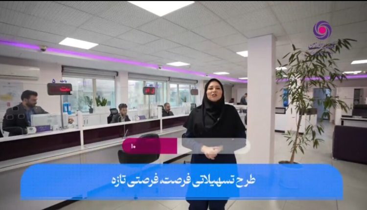 بانک ایران زمین