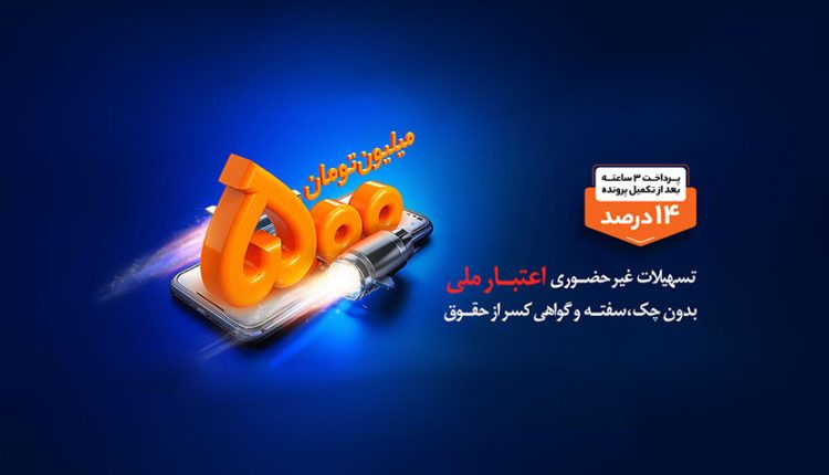بانک ملی ایران